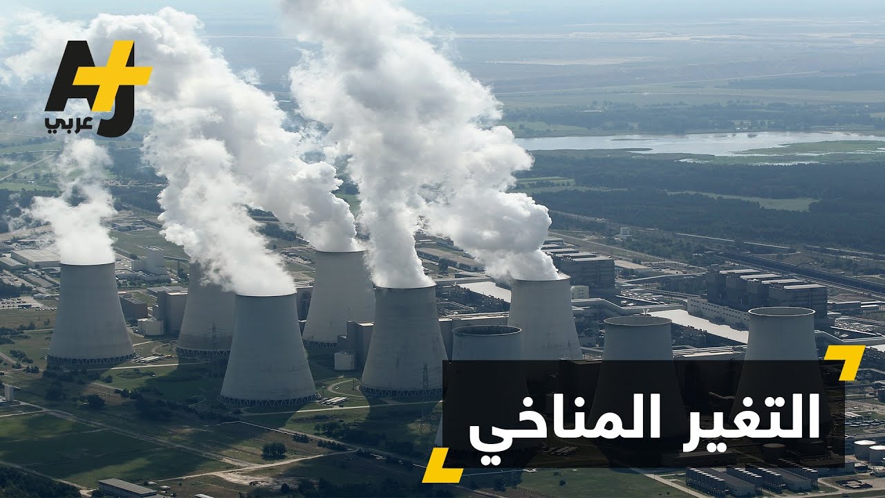 قمة باريس 2015 للمناخ