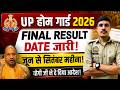 UP Home Guard Result 2026 योगी जी ने जारी करने के आदेश दिए! UP Police Home Guard Result Date 2026