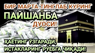 Глупая - это лекарство! Коран Коран - это глубокий сон | Вылечите свое сердце | Рукья, отдых&Чтение