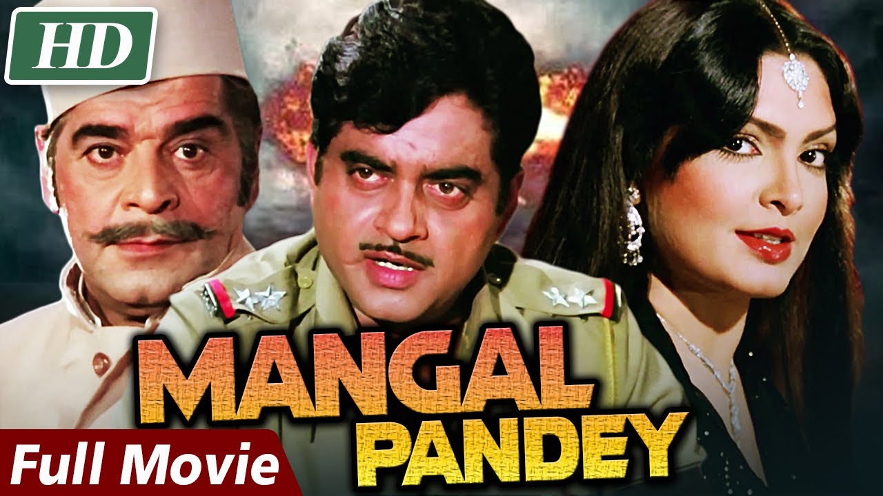 शत्रुघ्न सिन्हा की हिंदी एक्शन फिल्म Mangal Pandey Full Movie | Parveen Babi | Hindi Action Movie