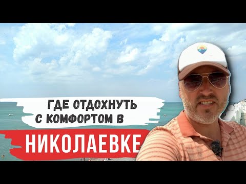 Video: Krim. Nikolajevka. Sledi Tok - Alternativni Pogled