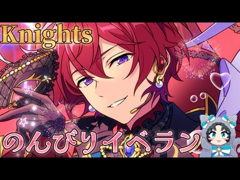 【あんスタ】ニキ君特効といっしょにゆっくり司くんお迎え目指す！【イベラン】【実況】