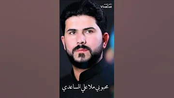 كون كل لحظة اكلك احبك ملا علي الساعدي تصميمي 