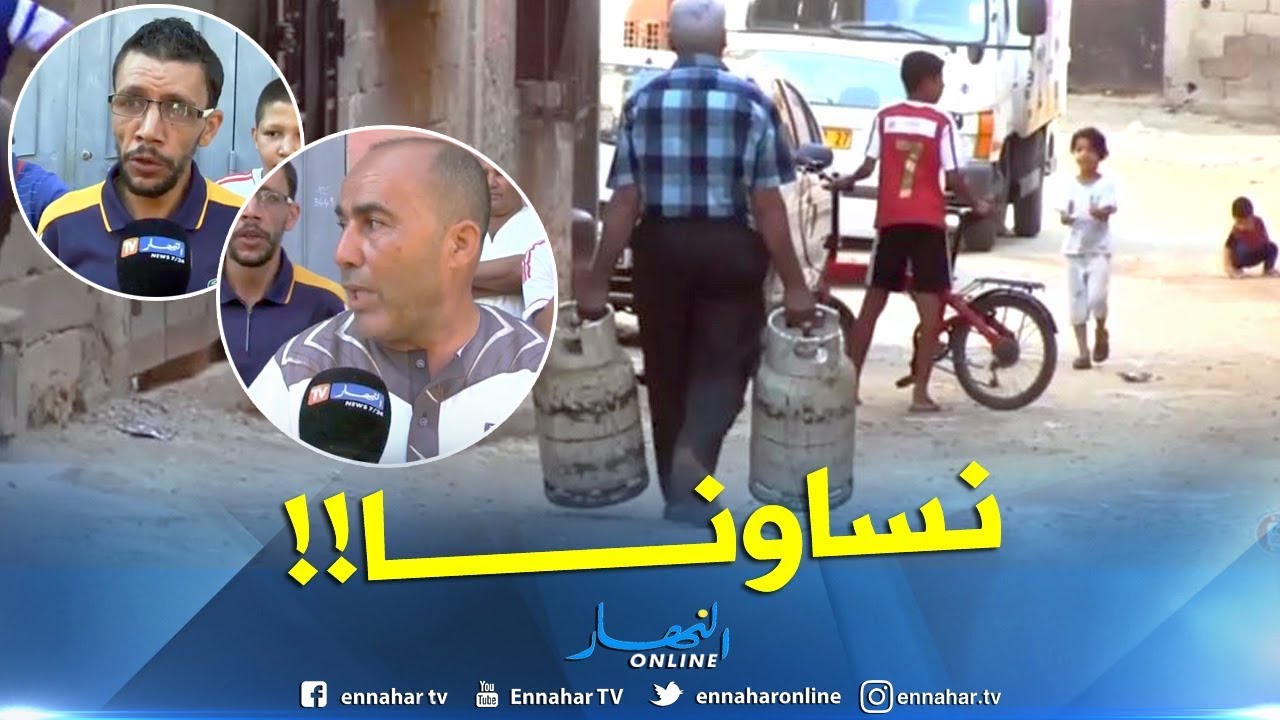 مستغانم: البحث عن قارورة غاز يؤرق سكان الاحياء والدواوير