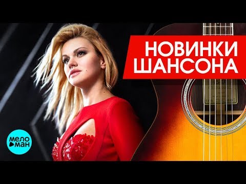 Ирина Круг - Почти