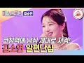 미스트롯3 결승전 내 편인 팬과 부모님께 드리는 감사의 편지 김소연의 일편단심 TVCHOSUNJOY TV CHOSUN 240307 방송 미스트롯3 결승전 내 편인 팬과 부모님께 드리는 감사의 편지 김소연의 일편단심 TVCHOSUNJOY TV CHOSUN 240307 방송