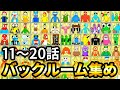 バックルームのモンスターを集めるロブロックス【ROBLOX】一気見 #2