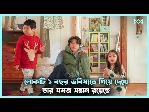 ফ্যান্টাসি ড্রামা 💖 Switch (2023) Movie Explain In Bangla Korean Drama Bangla 🟤 Cinemohol