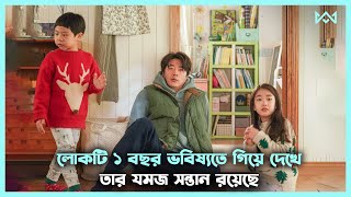 ফ্যান্টাসি ড্রামা 💖 Switch (2023) Movie Explain In Bangla Korean Drama Bangla 🟤 Cinemohol