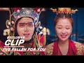 Exclusive: We Have Been Through So Much | I've Fallen for You | 少主且慢行 |iQIYI