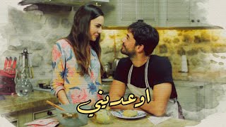 اوعديني // رامي جمال // فريد و عائشة / مسلسل جرح القلب || kalp yarası / ferit ayşe