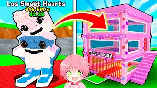 カップルの『秘密ブレインロット』でバレンタイン基地を入手するブレインロットを盗むロブロックス..🍫🩷【ROBLOX】