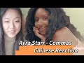 Chinese reacts to Ayra Starr - Commas (Lyric Video)|Chinese Reaction&Analysis
