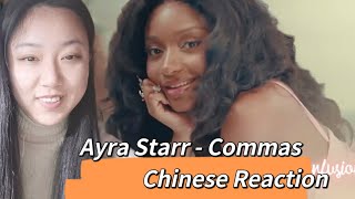 Chinese reacts to Ayra Starr - Commas (Lyric Video)|Chinese Reaction&Analysis