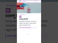 परमाणु एवं अणु | अध्याय 3 | कक्षा 9 रसायन विज्ञान | NCERT | ConceptScroll #Shorts