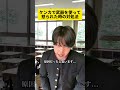 #コント#お笑い#学校#論破