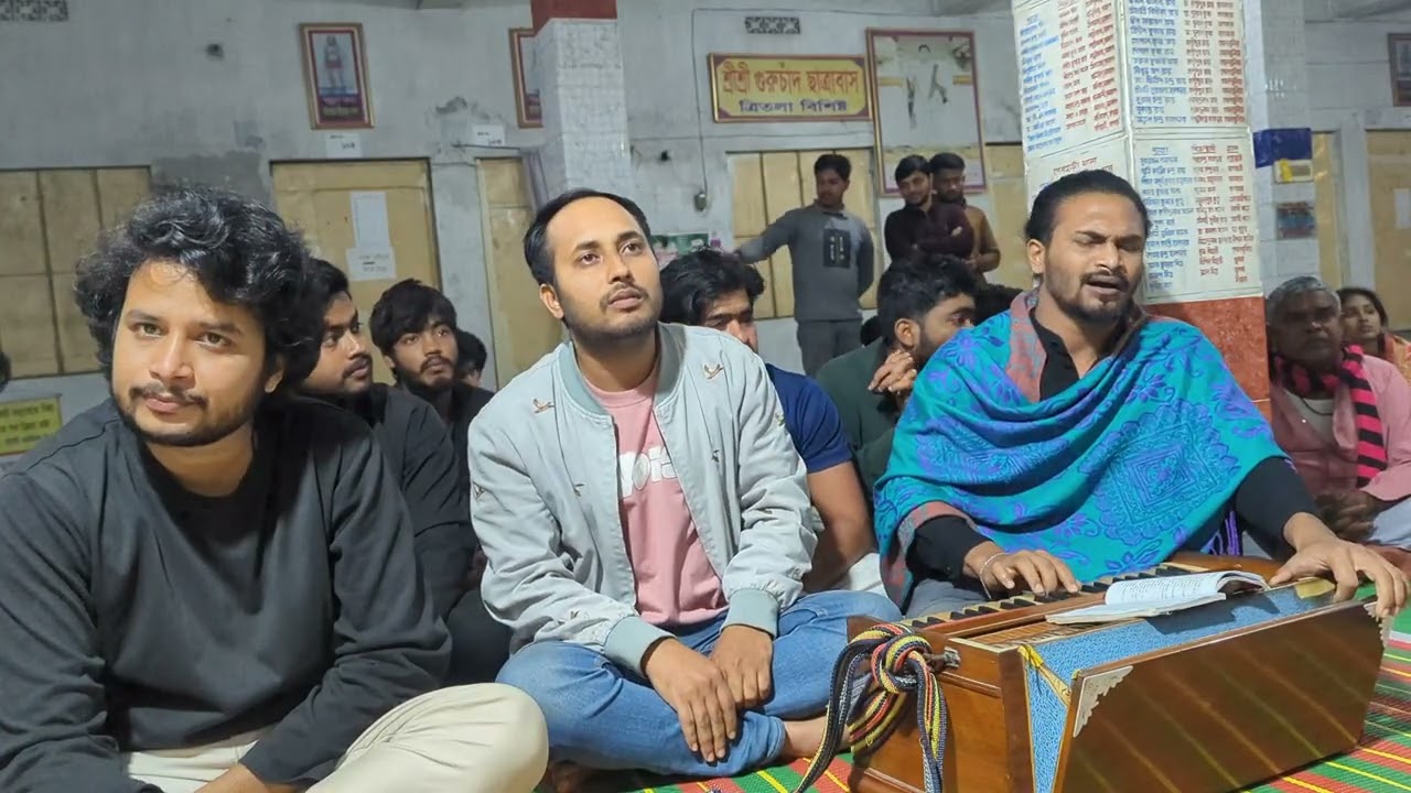 মনের মানুষ ধরা, মনরে ফেরা.... হরি সঙ্গীত। কণ্ঠে উজ্জ্বল বিশ্বাস, পুষ্পজিৎ। 