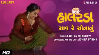 Sav Re Sonanu | Gujarati Halarda (Lullaby) Song | Ishira Parikh | Lalitya Munshaw