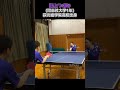 【関西の名門】同志社大学卓球部女子に潜入!各選手のプレーを紹介 #Shorts