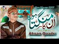 Unka Mangta Hoon || Emotional Kalam 2025 || Ahsan Raza Nepali