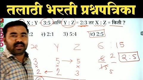 तलाठी भरती गणित व बुद्धिमत्ता प्रश्नपत्रिका / Talathi Bharti Previous Year Question Paper