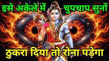 888🌈 Mahadev Ji Ka Sandesh😭मैं तो तुम्हारे लिए ही आया हूं क्यों चिंता करते हो ✅#mahadev #shivshakti 