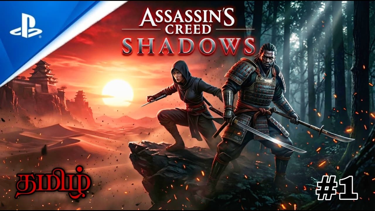 Assassins Creed Shadows|| தமிழ் Gameplay ||#1 | #tamilcommentry #murugangaming #ps5 #assassinscreed
