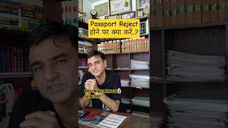 Passport Reject Hone Par Kya Karein? | What To Do | Indian Passport Act Explained | VakalatSikho