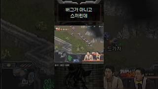 농민봉기, 근데 이제 버그를 곁들인