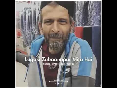زہر کہاں سے ملتا ہے سو ٹکہ کی بات