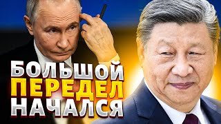 Си напомнил Путину о СТАРЫХ ГРАНИЦАХ: Китай берёт своё на Дальнем Востоке | Байки-балалайки