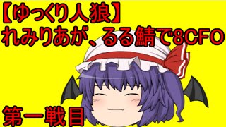 人狼用語 遠吠えってどういう意味 調整さん