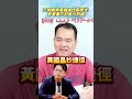 王婉諭與黃國昌比鄰而坐,穿「莫忘初衷T」諷刺黃國昌?│#鄭弘儀 #shorts #黃國昌 #王婉諭 #時代力量 王婉諭與黃國昌比鄰而坐,穿「莫忘初衷T」諷刺黃國昌?│#鄭弘儀 #shorts #黃國昌 #王婉諭 #時代力量