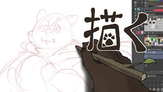 お絵描きしながら雑談するやつ