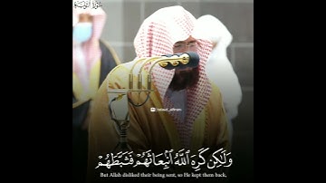 🎤 معالي الشيخ أ. د. #عبدالرحمن_السديس | من صلاة التراويح ليلة ١٣ رمضان ١٤٤٢ | ما تيسر من سورة التوبة