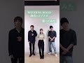 WINDING ROAD(絢香&times;コブクロ) by木原瑠生&times;早希&times;山田健登 #Shorts