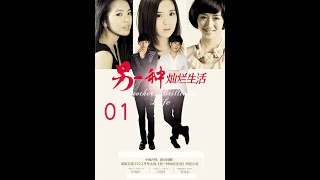 另一种灿烂生活 Another Brilliant Life E01 720p HDTV