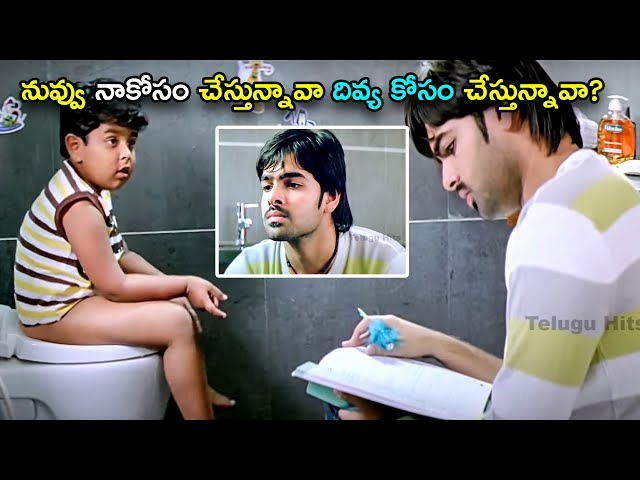 Ram Pothineni Telugu Funny Comedy Scene  | Telugu HIts class=