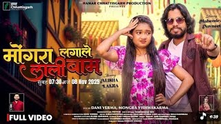 Mongra Lagale Lali Baam | मोंगरा लगाले लाली बाम |Mahendra| Alisha | Mongra Vishwakarma Dani Verma