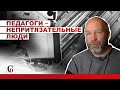 Проблемы образования. Сколько должен зарабатывать школьный учитель?