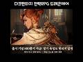 글로벌 오토체스 드래곤에어! 재밌습니다#shorts