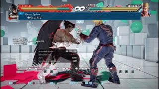 Tekken 7. Devil Jin (Movelist with framedata)