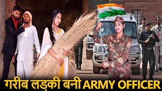 गरीब लड़की बनी आर्मी ऑफिसर 3 | Gareeb Ladki Bani Army | Waqt Sabka Badlta Hai | Kismat | Arun Saini