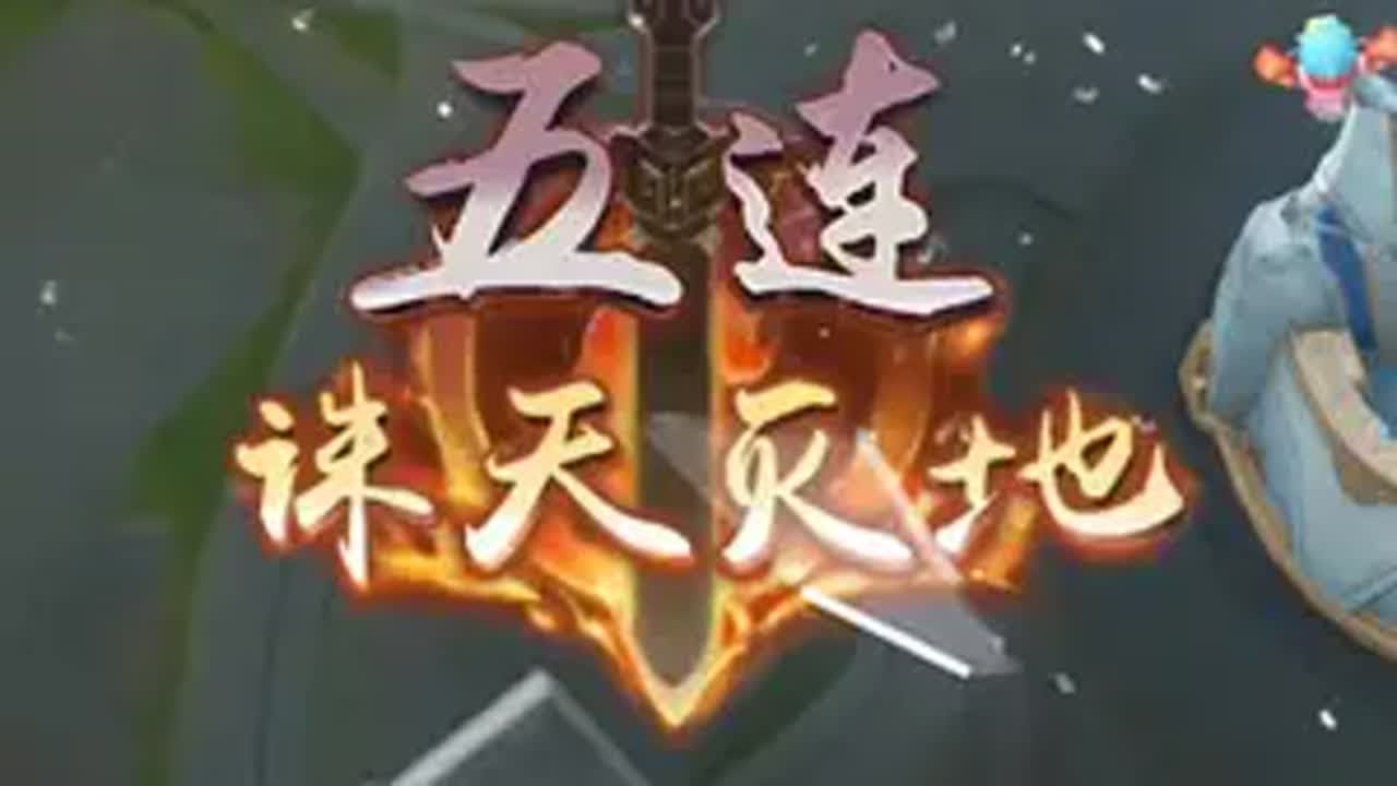 我和米莱狄的羁绊！ 王者荣耀 王者荣耀本命英雄羁绊 米莱狄