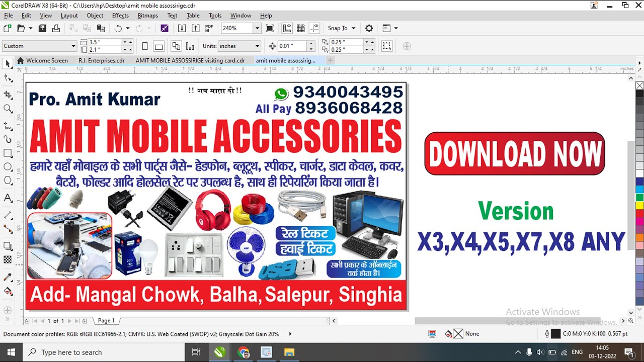मोबाइल दुकान का विजिटिंग कार्ड डिजाइन mobile accessories visiting card