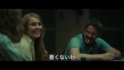 映画『ストックホルム・ケース』予告編