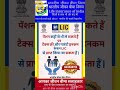 lic सबसे बेहतरीन प्लान #shortsfeed #shortvideo #shortsviral #insurance #lifeinsurance #motivation