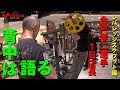 【合戸孝二選手】レバレッジスクワット指導編　FS原宿店1日店長！