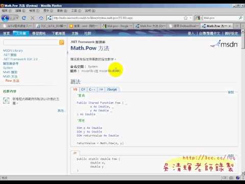 202(JAVA證照教學 吳老師提供)3.avi
