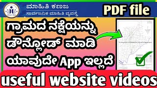 ಗ್ರಾಮದ ನಕ್ಷೆ Download Village Maps in PDF 🗺️ | Easy Steps to Get Your Village Map